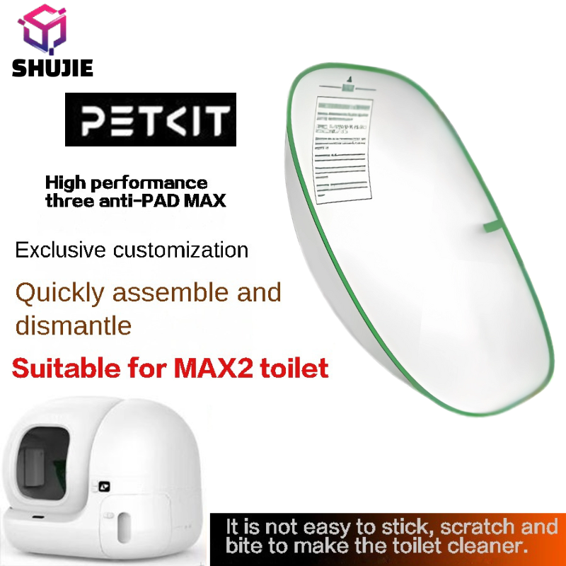 Cat Litter Mat - PETKIT PURA MAX 2 Sandbox กล่องครอกแมว