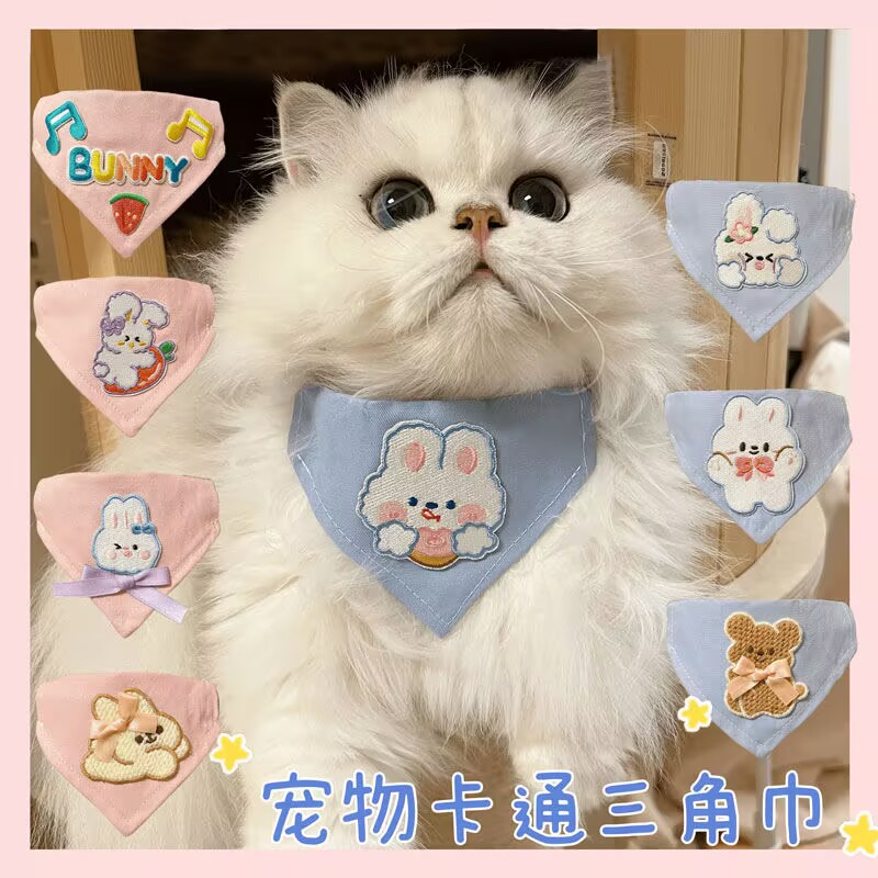 Pet Supplies For Dogs - ผ้ากันเปื้อนสำหรับสัตว์เลี้ยงสำหรับแมวและสุนัข ผ้าเช็ดน้ำลายน่ารักและใช้งานได้หลากหลาย ผ้าเช็ดทำความสะอาดรูปสามเหลี่ยม ปลอกคอ ผ้ากันเปื้อนสำหรับสุนัขตัวเล็ก อุปกรณ์สำหรับสัตว์เลี้ยง
