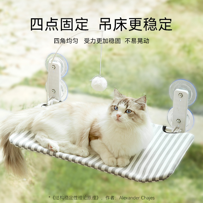 เปลแมวแบบแขวนหน้าต่าง ที่นอนแม - Interactive Cat Toy บทวิจารณ์และราคา